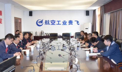 集團總經(jīng)理吳波前往航空工業(yè)貴飛調研
