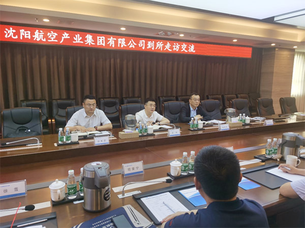 賦能航空動力，科技助力振興｜沈陽航空產(chǎn)業(yè)集團與中國航發(fā)沈陽發(fā)動機研究所開展交流座談